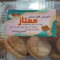 به یک همکار خانوم برای کار در کلوچه پزی نیازمندیم