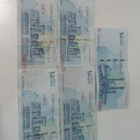 اسکناس کلکسیونی