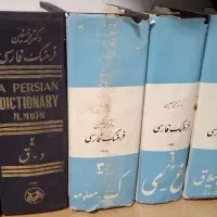 فرهنگ لغت معین|لوازم التحریر|تهران, شهرک شریعتی|دیوار