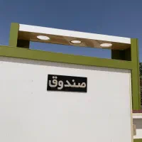 ویترین و دکور و میز کار موبایل