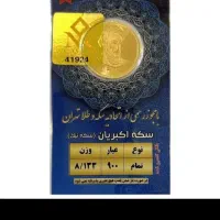 تمام سکه
