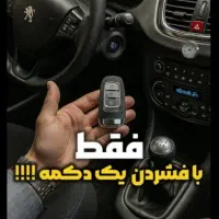 کیلس استارت فول آپشن استارت از راه دور((دزدگیر))|قطعات یدکی و لوازم جانبی|بیرجند, |دیوار