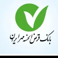 وام مهر ایران با ۴درصد