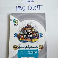 کتاب درسنامه گسسته و آمار احتمال کنکور نشر گاج