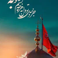 مداح اهل بیت کربلایی امید مهدی نژاد