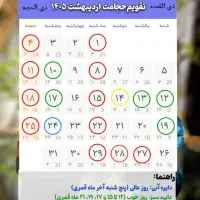 حجامت .تل گیری . فصد.زالودرمانی در محل شما