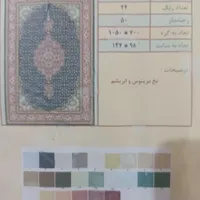 دار قالی به همراه نقشه و ابزار