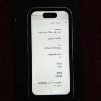 ایفون 16 پرومکس|موبایل|اهواز, اهواز|دیوار