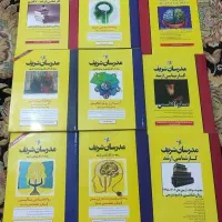 کتاب های ارشد مدرسان شریف روانشناسی