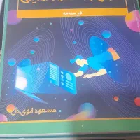 کتاب تست و درسنامه کلاس نهم