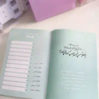 سررسید سالنامه|لوازم التحریر|مشهد, تربیت (صدف)|دیوار