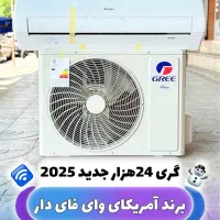 کولرگازی ( گری ) اصلی مدل GWH با گارانتی شرکت