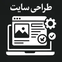 طراحی سایت حرفه ای با قیمت مناسب