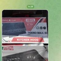 هود نو با بهترین مارک