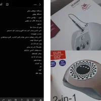 وسایل ناخنکاری