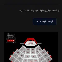 کنسرت علیرضا قربانی