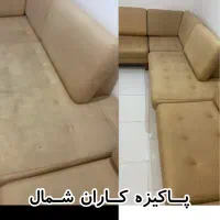 مبل شویی و قالیشویی در منزل|خدمات نظافت|رشت, شهرک قدس|دیوار