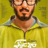 رزرو بلیت سینما و تاتر