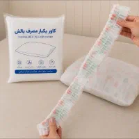 کاوریکبارمصرف