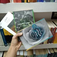 سه رمان نو فقط پانصد