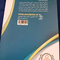 منبع تخصصی استخدامی دبیری ریاضی|کتاب و مجله آموزشی|تهران, قیام|دیوار