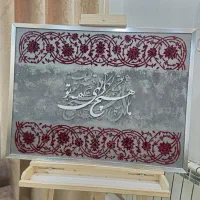 تابلوهای کالیگرافی