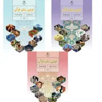 تدریس‌خصوصی‌وآنلاین‌عربی