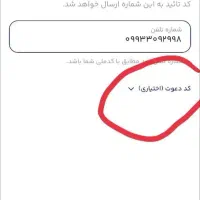 کسب درآمد با برنامه میلی|کارت هدیه و تخفیف|درگز, |دیوار