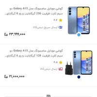 گوشی سامسونگ ۱۵