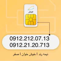 0912 نیمه‌رند شیک و ماندگار کد 2