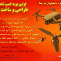 بوتکمپ تخصصی مکانیک و هوافضا