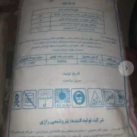 فروش فوری کود سفید رازی درجه یک