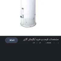 ابگرمکن گازی سالم