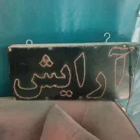 تابلو ارایش