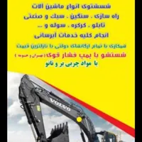 کارواش سیاررضائی خودرو،راهسازی ،سنگین،سوله،نما