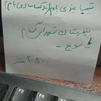 کف سازی و شیب بندی بام بیمارستان شهدا گمنام یاسوج