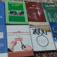 حسابداری- اقتصاد