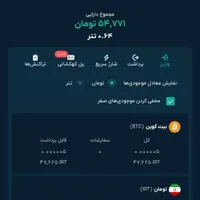 بیت کوین رایگان بگیر