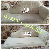 مبل شویی بهارستان 50٪تخفیف