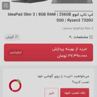 لپتاپ لنوو|رایانه همراه|بیرجند, |دیوار