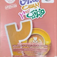 کتاب ماجرای بیست دوازدهم|لوازم التحریر|مشهد, کارمندان دوم|دیوار