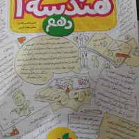 کتاب کمک درسی متوسطه دوم|کتاب و مجله آموزشی|بیرجند, |دیوار