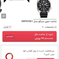 ساعت اصل Seiko Prospex Diver 200m اتوماتیک (ژاپن)|ساعت|اهواز, نادری|دیوار