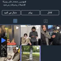 چنل یا همون گروه روبیکا|لوازم جانبی موبایل و تبلت|تهران, آسمان|دیوار