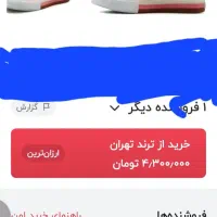 کتونی نیم پوت آی استار|کیف، کفش، کمربند|مشکیندشت, |دیوار