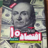 کتابهای خیلی سبز انسانی|کتاب و مجله آموزشی|بابل, |دیوار