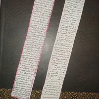 حرز امام جواد/حرز احزاب/ ابی دجانه/ هجر/ عقیق|بدلیجات|شیراز, نصر|دیوار