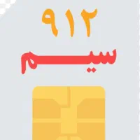 فروش خط کد 1