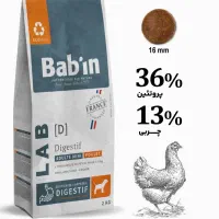 غذای خشک سگ نژاد کوچک دایجستیو بابین مرغ 2 کیلوگرم
