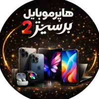 خرید و فروش گوشی